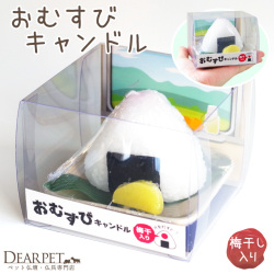 ペット仏具 お供え おむすび キャンドル ロウソク ろうそく おにぎり 無香 カメヤマ