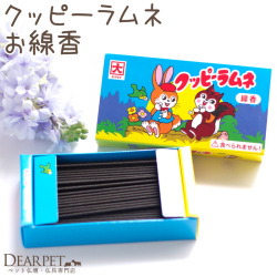 ペット お供え クッピーラムネ お線香 ミニ寸 かわいい 煙が少ない カメヤマ