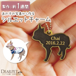 ペット供養 メモリアル 写真から作る シルエット ゴールド×ブラック チャーム 【ネコポス対応】