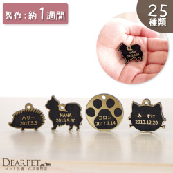 ペット供養 お名前入り ブラック×ゴールド チャーム キーホルダー 【ネコポス対応】