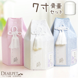 ペット 骨壷骨袋セット パステル 7寸 セット (直径21cm) 骨壷 用 六角 ピンク ブルー ホワイト