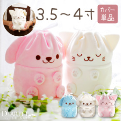 ペット骨袋 骨壷カバー ぬいぐるみ 4寸 わんちゃん ねこちゃん アイボリー ピンク ブルー パステル 【送料無料】