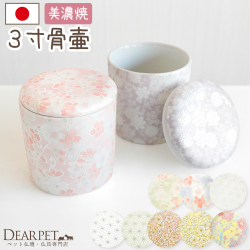 国産 ペット骨壷 骨壷 和風 セレクトシリーズ 3寸 シリコン付 パッキン付 和柄 花柄 フラワー 