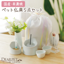 ペット用仏具 可愛い 5点セット くらら ブルー 線香・ロウソクサンプル付 仏具セット ペット仏壇にも