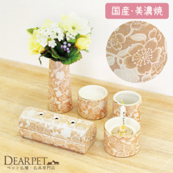 ペット仏具 5点セット 横型香皿で安心 ゆい花 シャンパンゴールド 線香・ロウソクサンプル付 桜柄 メモリアル 桜特集