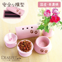 ペット仏具 5点セット 虹の橋 足あと ピンク 線香・ロウソクサンプル付 【送料無料】