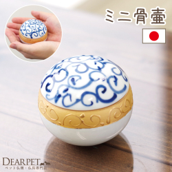 ペット骨壷 てまりシリーズ 染付金唐草 【送料無料】