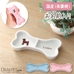 ペット仏具 お名前入り ボーンプレート 選べる3色 美濃焼 【送料無料】