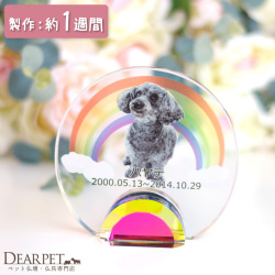 ペット 位牌 レインボー クリスタル ペット位牌 虹の橋
