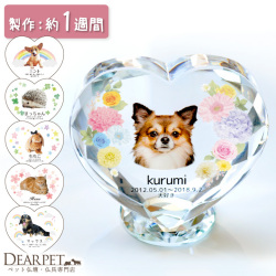 ペット 位牌 プリマクリスタル 写真 名前 年月日 メッセージ ハート型 虹の橋 星 花 クローバー