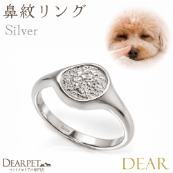 【9月中は10％OFF】ペット 鼻紋 シグネチャー リング 犬 オーダーメイド うちの子 メモリアル ジュエリー 記念 思い出 形見 鼻拓 うちの子 アクセサリー 名入れ DEAR ディア  CR-3　(わんちゃん用）yy 