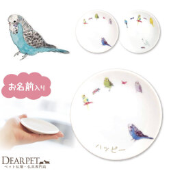 ペット仏具 名前入り インコ プレート お皿 【送料無料】
