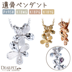 ペット 遺骨ペンダント COCORO フラワー 花 誕生石 遺骨 PP001 TOMONi