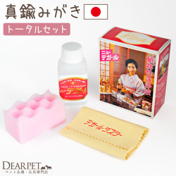 ペット仏具のお手入れに ニューテガール 金属磨き セット 植物性 洗浄液 真鍮 おりん 汚れ落とし 浸け置き式 100cc クリーナー お手入れ用品