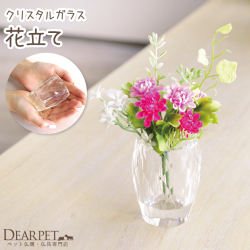 ペット仏具 クリスタル ガラス仏具 花立て  透明 ペット供養 単品 【送料無料】