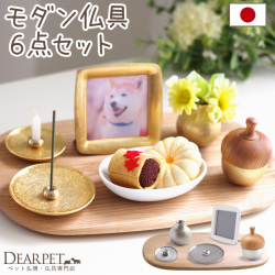 ペット仏具 まどか 6点セット 国産 ゴールド シルバー どんぐりん