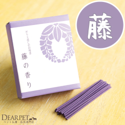 ペット仏具 祈りと癒しのお線香 藤の香り ショート 箱 【ネコポス対応】