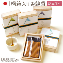ペット仏具 お供え 桐箱入りのお線香 百音 もね 香立て付 ミニ寸 約6cm 贈り物 ギフト 【ネコポス対応】