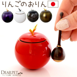 ペット仏具 アップル おりん 国産 りん棒セット りんご 林檎 Apple かわいい おしゃれ 