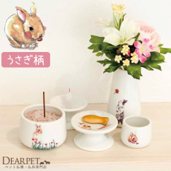 ペット仏具 うさぎちゃん 仏具 5点セット Aタイプ うさぎ 兎 かわいい ラビット 兎供養 【送料無料】