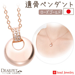 【5％ポイント還元】ペット 遺骨ペンダント パヴェ ドロップ  ローズゴールド K10 国産