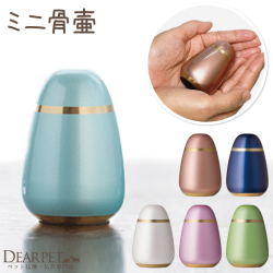 【5％ポイント還元】ペット ミニ骨壷 パレットエッグ 全6色