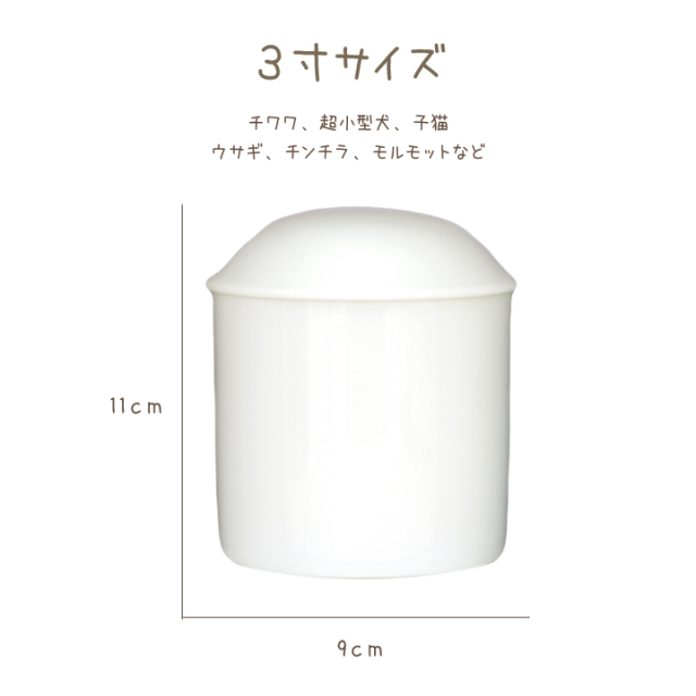 骨壷と骨袋のセット 「さくら」 3寸セット(直径約9cm）【送料無料】