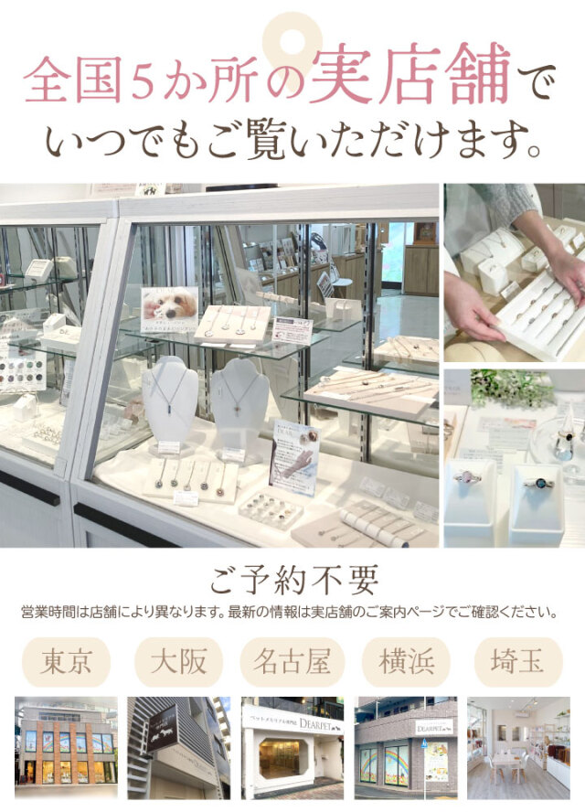 ペット 遺骨ブレスレット DEAR ディア 