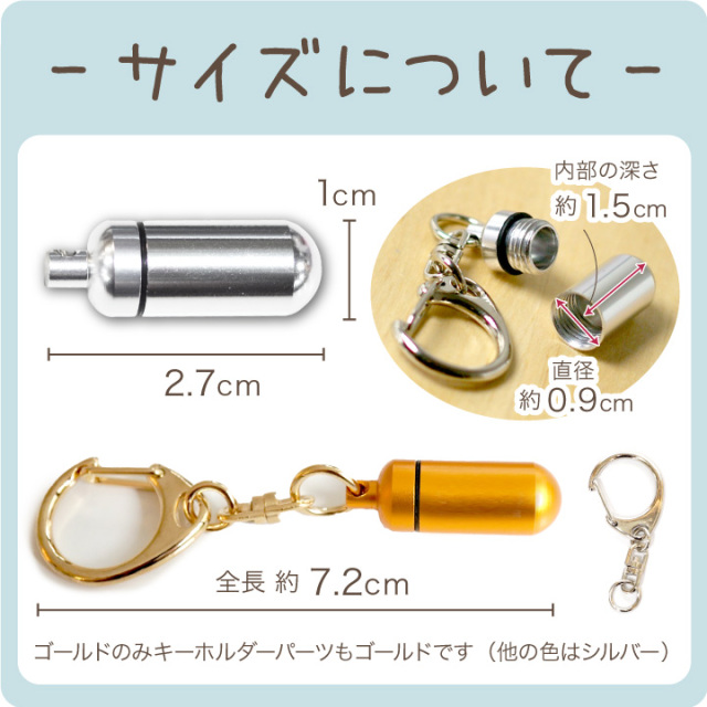 ペット 遺骨カプセル SSサイズ キーホルダー ペットロス カプセル 巾着