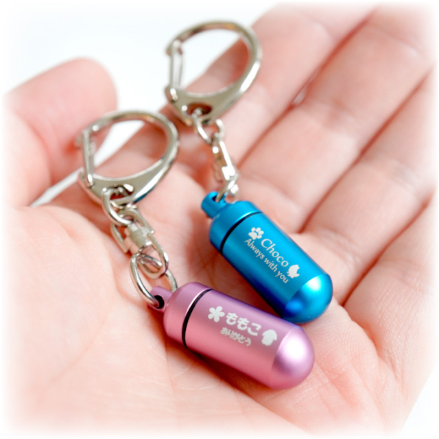 2行刻印 ペット 遺骨カプセル SSサイズ キーホルダー 選べる巾着セット