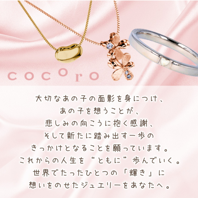 ペット 遺骨ペンダント COCORO ビーンズ 誕生石 遺骨 JP008 TOMONi