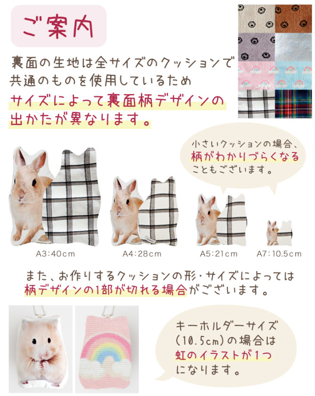 メモリアルクッション M 28cmサイズ A4相当 裏面の生地が選べる  