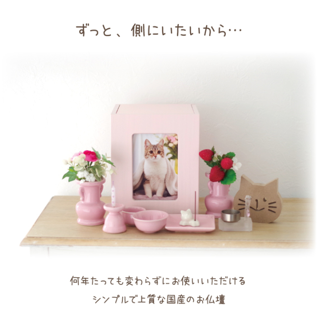 ペット仏壇 かわいい クリメイションボックス ハート ふんわりピンク