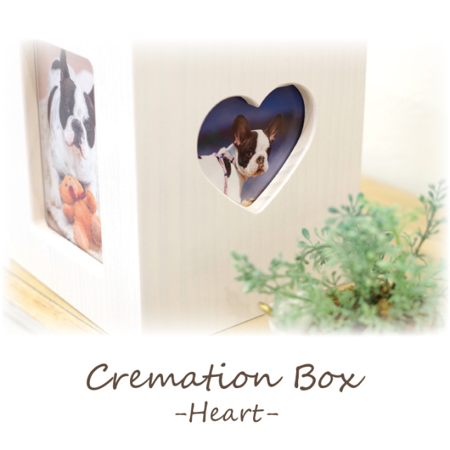 ペット仏壇 かわいい クリメイションボックス ハート ウッディホワイト