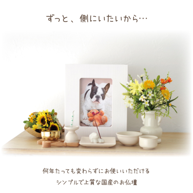 ペット仏壇 かわいい クリメイションボックス ハート ウッディホワイト