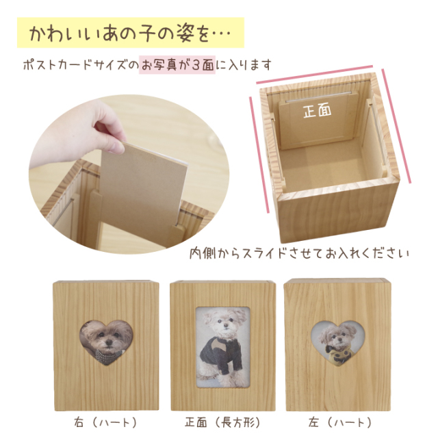 ペット仏壇 かわいい クリメイションボックス ハート ナチュラルウッド
