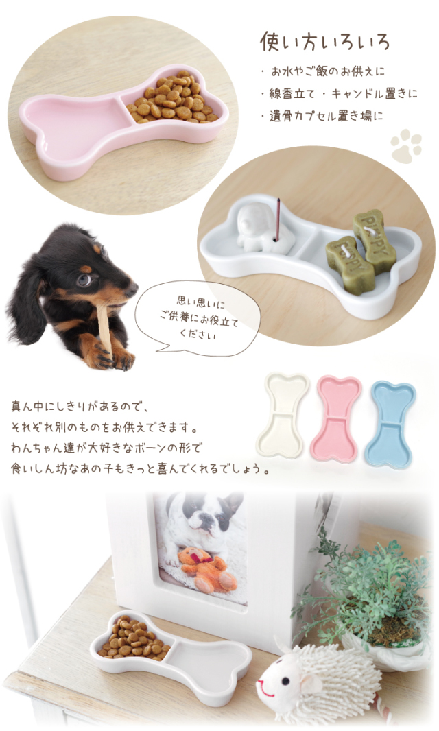 ペット 仏壇 仏具 セット 虹の橋セット3 かわいい ペット供養マニュアル プレゼント 初めてでも安心 ディアペット 祭壇 ステージ メモリアル ペット仏具