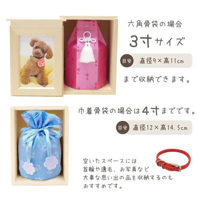 ペット仏壇 骨壷をおさめる クリメイションボックス - ペット仏壇