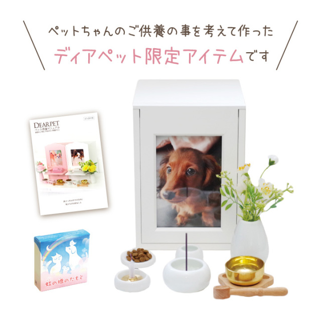 ペット仏壇 クリメイションボックス ＆仏具5点＆おりんセット ネーム
