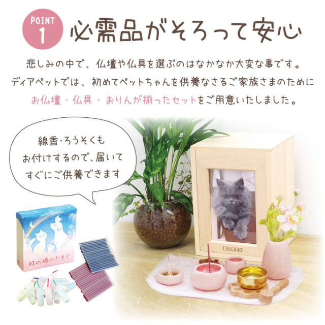 ペット仏壇 クリメイションボックス ＆仏具5点＆おりんセット ネーム