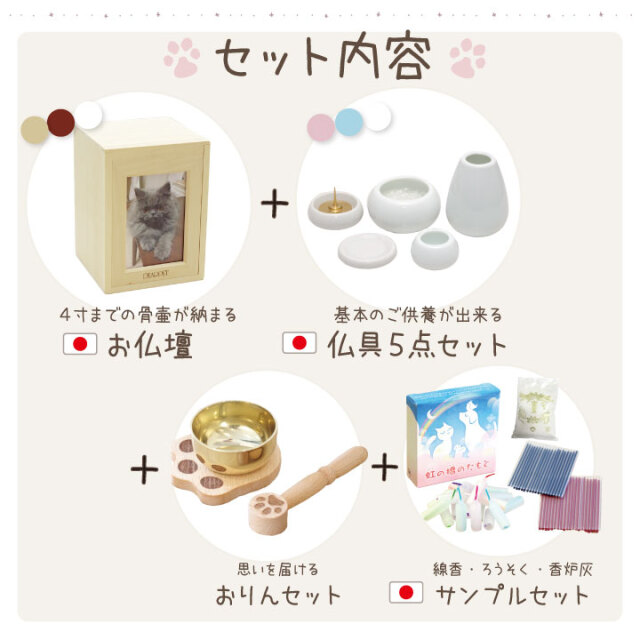 ペット仏壇 クリメイションボックス ＆仏具5点＆おりんセット ネーム