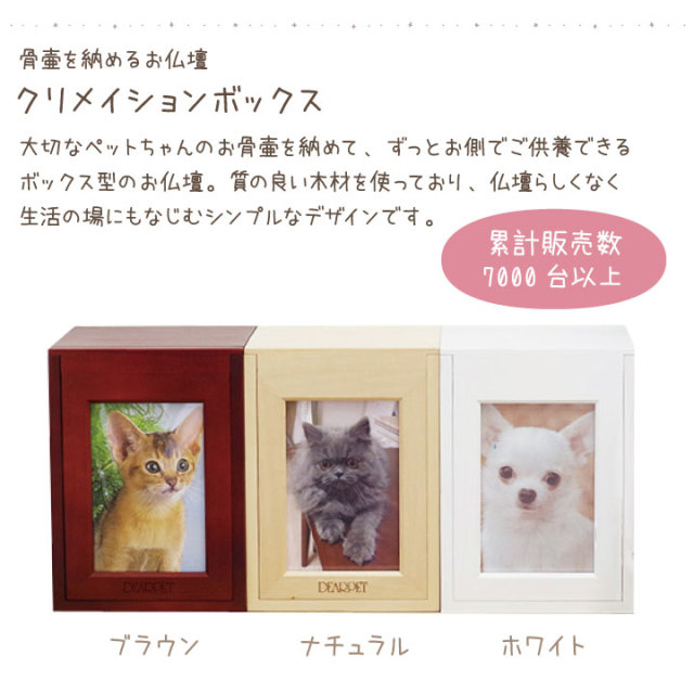 ペット仏壇 クリメイションボックス ＆仏具5点＆おりんセット ネーム