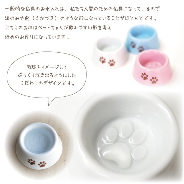 ペット仏具虹の橋仏具 お皿 足あと 側面マーク入りと 木製トレイ