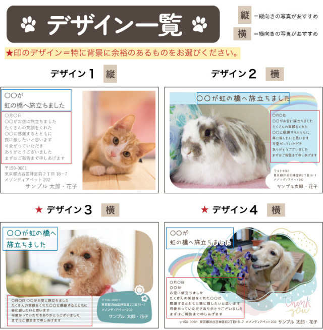 ペット 挨拶状 喪中はがき 自由な 文章 カスタムタイプ オーダーメイド 