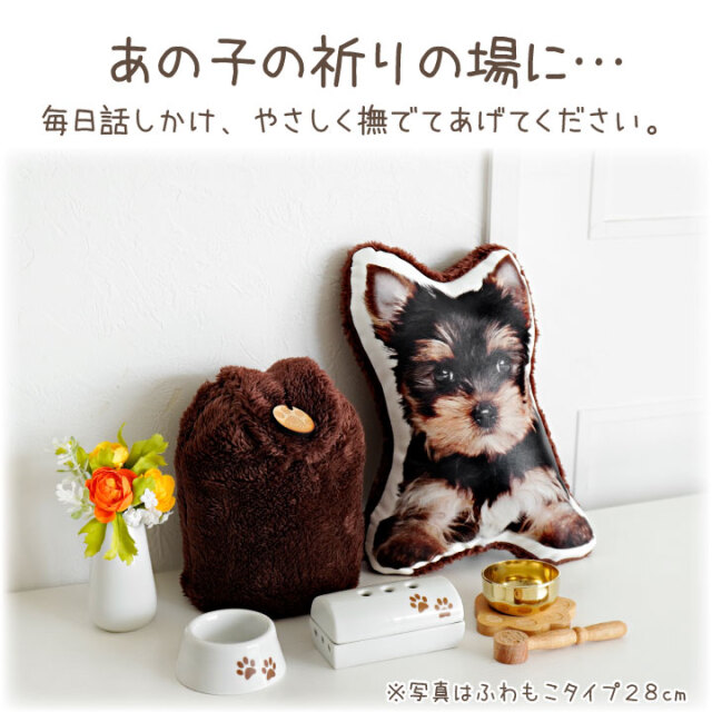 メモリアルクッション M 28cmサイズ A4相当 もこもこタイプ mc 【送料