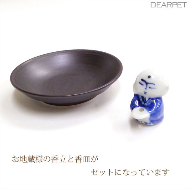ペット仏具】 香立て お地蔵様 - ペット仏壇・仏具・骨壷・位牌の
