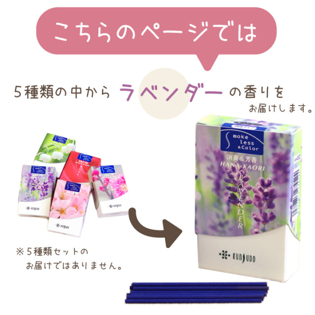 ペット仏具 お香 花香り（ラベンダー） ミニ寸 - ペット仏壇・仏具