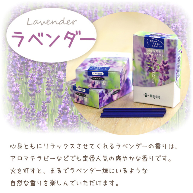 ペット仏具 お香 花香り（ラベンダー） ミニ寸 - ペット仏壇・仏具