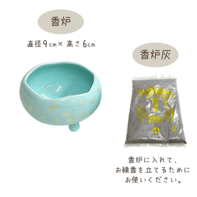 ペット仏具 陶器仏具セット ほのか - ペット仏壇・仏具・骨壷・位牌の