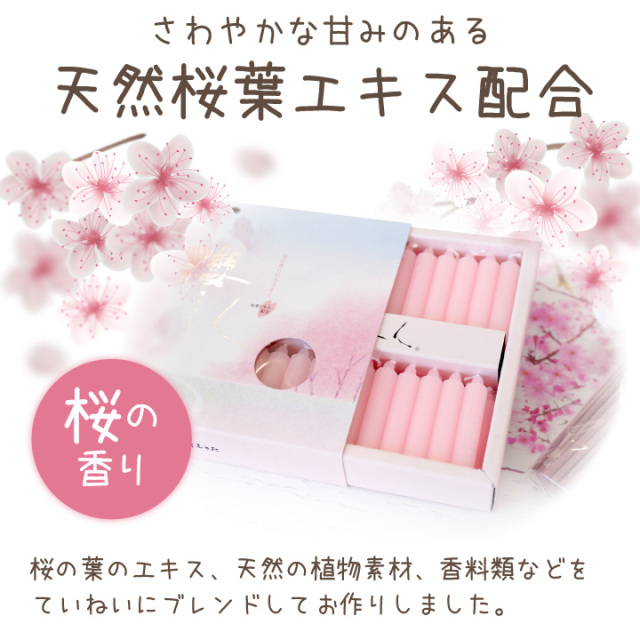 癒しページ　新作　アイリスクォーツ　マジックワンド　置物　台座付き 櫻のろうそく 櫻人 - ペット仏壇・仏具・骨壷・位牌のディアペット